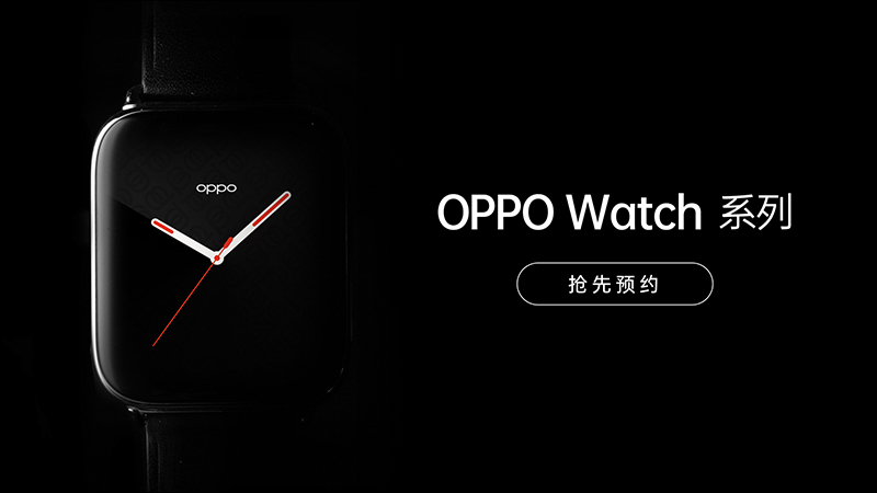 OPPO Find X2 系列 將於 3/6 舉行線上發表:搭載 120Hz 更新率 3K 解析度螢幕, OPPO Watch 智慧手錶將於同日推出! - 電腦王阿達 OPPO Find X2 系列 將於 3/6 舉行線上發表:搭載 120Hz 更新率 3K 解析度螢幕, OPPO Watch 智慧手錶將於同日推出! - 電腦王阿達