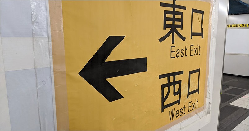 新宿車站路線有多亂?一張圖說明一切 - 電腦王阿達 新宿車站路線有多亂?一張圖說明一切 - 電腦王阿達