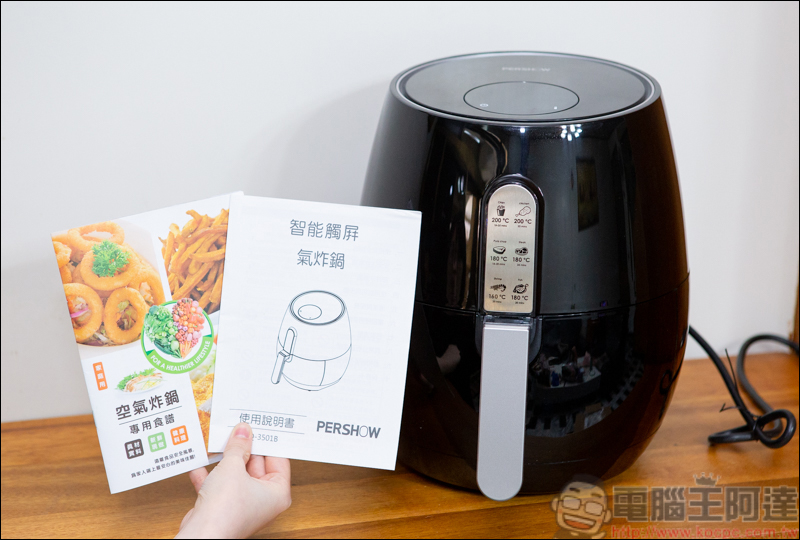 PERSHOW品夏氣炸鍋,經濟實惠高CP值的好物 - 電腦王阿達 PERSHOW品夏氣炸鍋,經濟實惠高CP值的好物 - 電腦王阿達