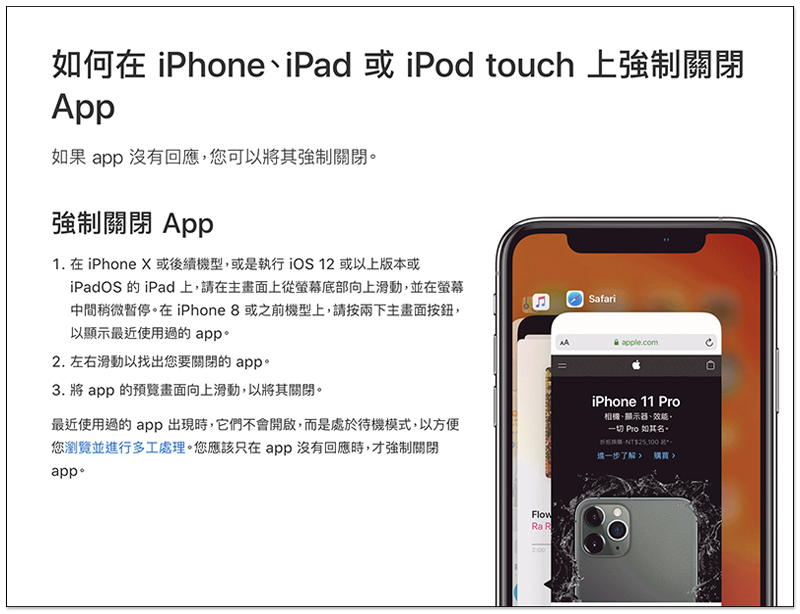 蘋果:老是手動關閉已開啟的 Apps 其實會更耗電,造成反效果 - 電腦王阿達 蘋果:老是手動關閉已開啟的 Apps 其實會更耗電,造成反效果 - 電腦王阿達
