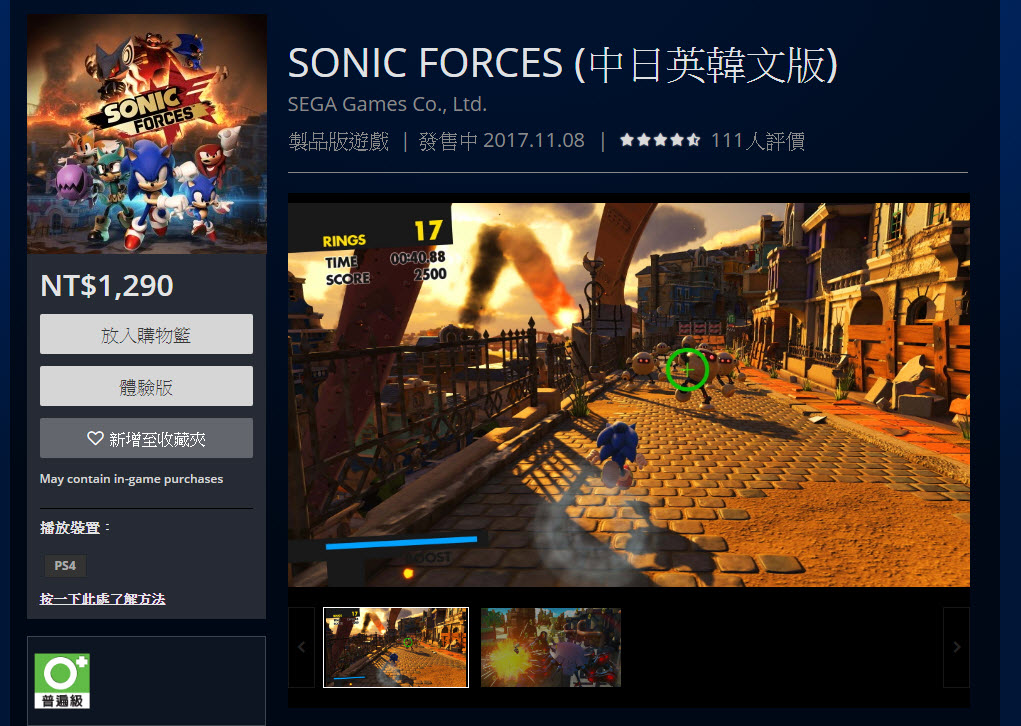 PS PLUS 3月份免費下載遊戲公開 將提供《汪達與巨像》及《音速小子武力》 - 電腦王阿達 PS PLUS 3月份免費下載遊戲公開 將提供《汪達與巨像》及《音速小子武力》 - 電腦王阿達