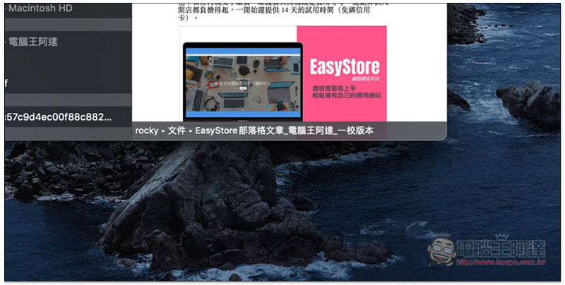 7 個你可能不知道的 macOS 隱藏技巧與實用功能 - 電腦王阿達 7 個你可能不知道的 macOS 隱藏技巧與實用功能 - 電腦王阿達