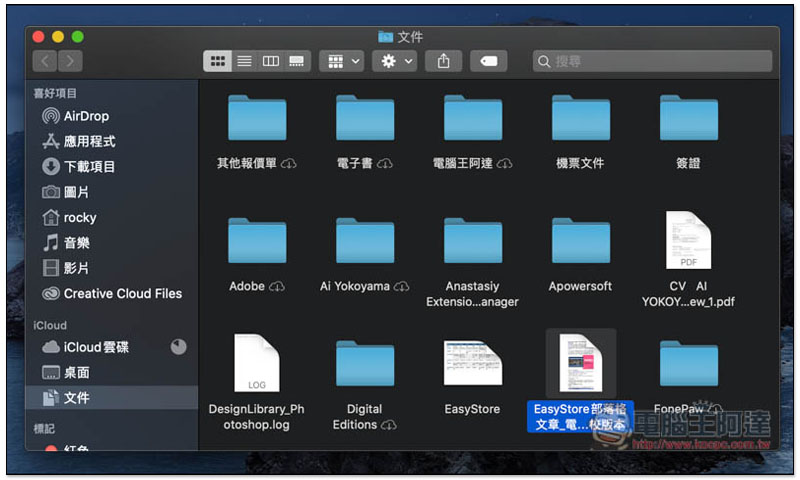 7 個你可能不知道的 macOS 隱藏技巧與實用功能 - 電腦王阿達 7 個你可能不知道的 macOS 隱藏技巧與實用功能 - 電腦王阿達