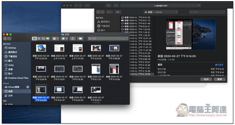 7 個你可能不知道的 macOS 隱藏技巧與實用功能 - 電腦王阿達 7 個你可能不知道的 macOS 隱藏技巧與實用功能 - 電腦王阿達