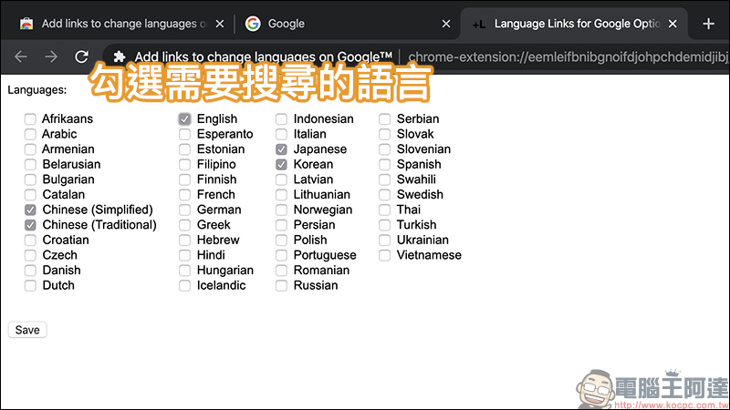 快速切換不同語言 Google 搜尋結果的 Chrome 外掛「Add links to change languages on Google」 - 電腦王阿達 快速切換不同語言 Google 搜尋結果的 Chrome 外掛「Add links to change languages on Google」 - 電腦王阿達