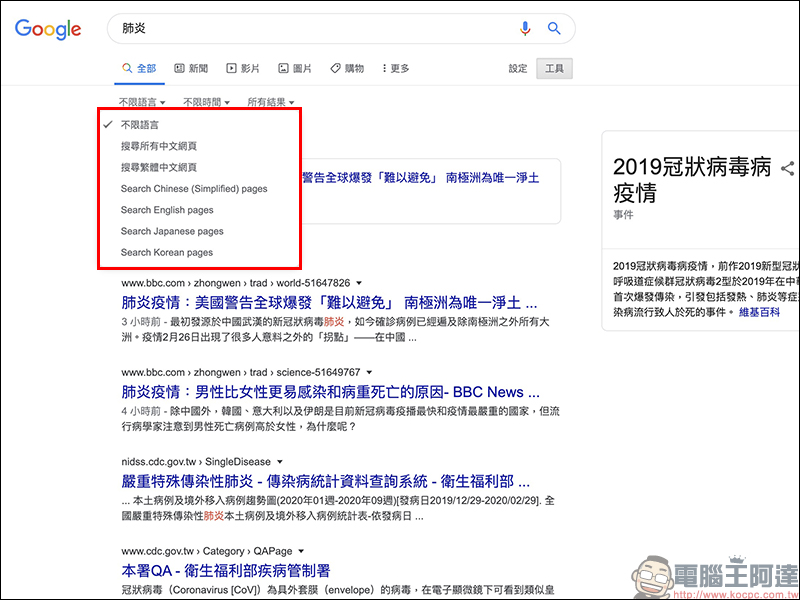 快速切換不同語言 Google 搜尋結果的 Chrome 外掛「Add links to change languages on Google」 - 電腦王阿達 快速切換不同語言 Google 搜尋結果的 Chrome 外掛「Add links to change languages on Google」 - 電腦王阿達