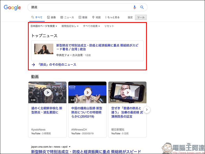 快速切換不同語言 Google 搜尋結果的 Chrome 外掛「Add links to change languages on Google」 - 電腦王阿達 快速切換不同語言 Google 搜尋結果的 Chrome 外掛「Add links to change languages on Google」 - 電腦王阿達