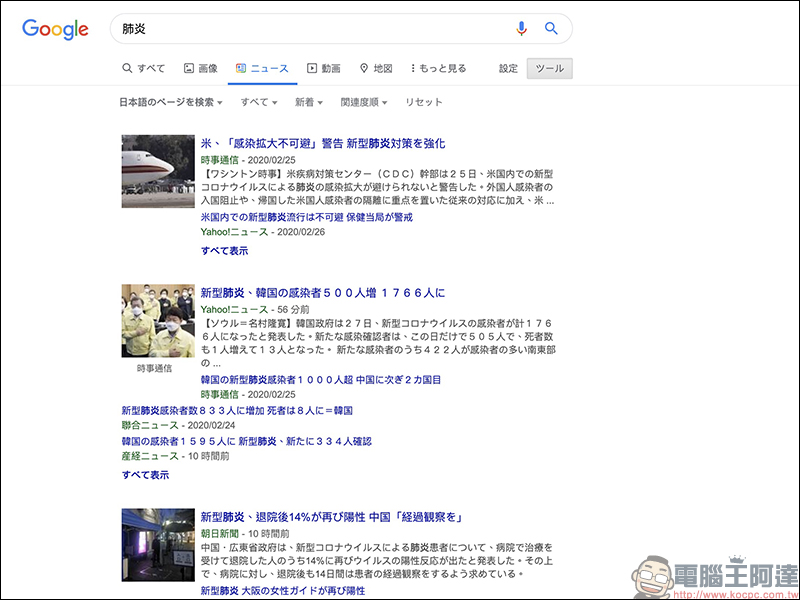 快速切換不同語言 Google 搜尋結果的 Chrome 外掛「Add links to change languages on Google」 - 電腦王阿達 快速切換不同語言 Google 搜尋結果的 Chrome 外掛「Add links to change languages on Google」 - 電腦王阿達