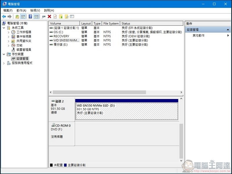 Western Digital WD Blue SN550 NVMe SSD 開箱實測 -07