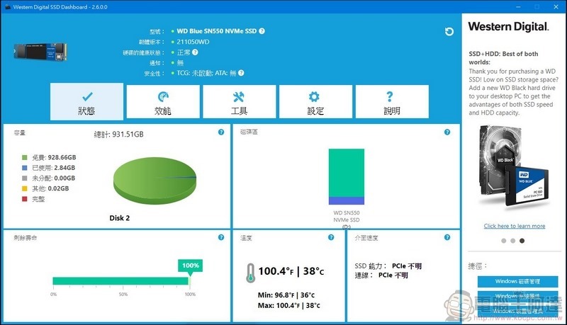 Western Digital WD Blue SN550 NVMe SSD 開箱實測 -14 Western Digital WD Blue SN550 NVMe SSD 開箱實測 -14