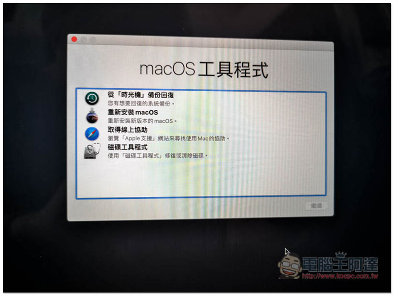 教你如何免 USB 開機碟,就能重灌乾淨的 Mac 系統(格式化硬碟) - 電腦王阿達 教你如何免 USB 開機碟,就能重灌乾淨的 Mac 系統(格式化硬碟) - 電腦王阿達