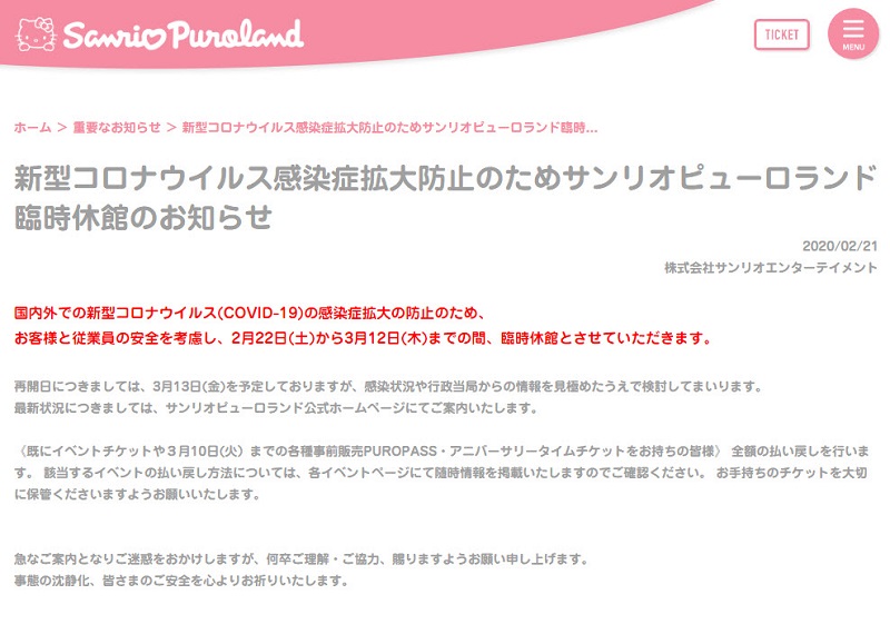 武漢肺炎疫情擴散 日本東京迪士尼樂園、環球影城等展館陸續暫時休園 - 電腦王阿達 武漢肺炎疫情擴散 日本東京迪士尼樂園、環球影城等展館陸續暫時休園 - 電腦王阿達