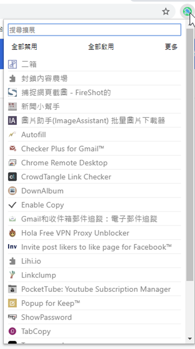2020-02-29 22_05_46-擴充功能 - Gmail和收件箱郵件追蹤:電子郵件追蹤 2020-02-29 22_05_46-擴充功能 - Gmail和收件箱郵件追蹤:電子郵件追蹤