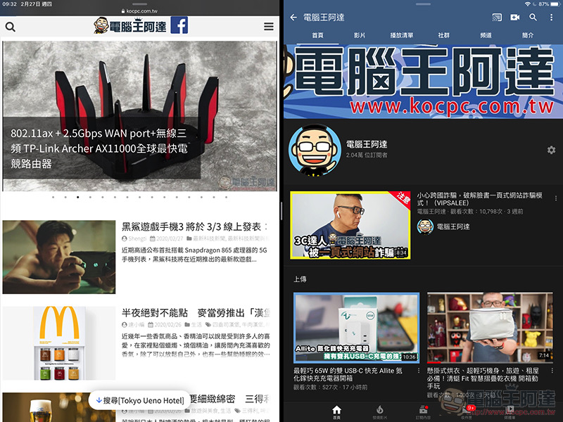 iPad 多工很好但不需要? 教你如何 關閉 iPadOS 多工模式 / 手勢 / 子母畫面 - 電腦王阿達 iPad 多工很好但不需要? 教你如何 關閉 iPadOS 多工模式 / 手勢 / 子母畫面 - 電腦王阿達