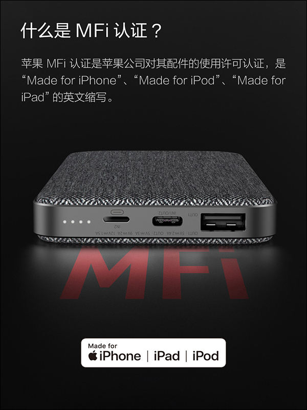 ZMI 紫米推出 10000mAh 雙向快充行動電源尊享版:配備 MFi 認證 Lightning 輸入、支援 18W PD 快充 - 電腦王阿達 ZMI 紫米推出 10000mAh 雙向快充行動電源尊享版:配備 MFi 認證 Lightning 輸入、支援 18W PD 快充 - 電腦王阿達