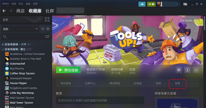 糞 Game 滾!教你如何在 Steam 上面退款?有哪些限制? - 電腦王阿達 糞 Game 滾!教你如何在 Steam 上面退款?有哪些限制? - 電腦王阿達