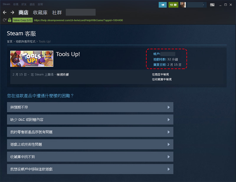 糞 Game 滾!教你如何在 Steam 上面退款?有哪些限制? - 電腦王阿達 糞 Game 滾!教你如何在 Steam 上面退款?有哪些限制? - 電腦王阿達
