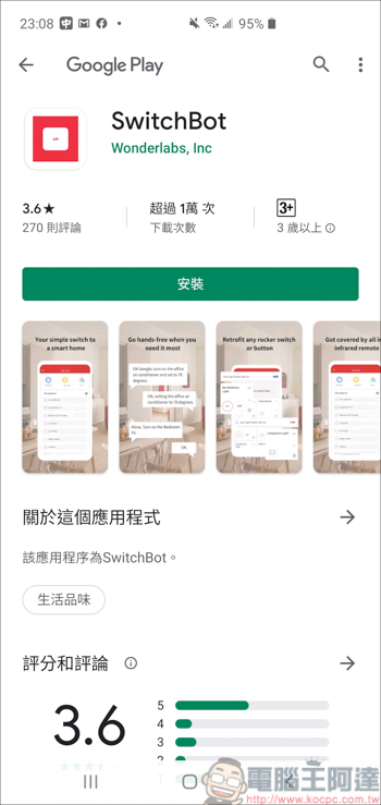 SwitchBot 智慧居家機器人 - 讓你的舊家電一秒變智慧,躺著搞定你的懶人生活! - 電腦王阿達 SwitchBot 智慧居家機器人 - 讓你的舊家電一秒變智慧,躺著搞定你的懶人生活! - 電腦王阿達