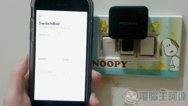 SwitchBot 智慧居家機器人 - 讓你的舊家電一秒變智慧,躺著搞定你的懶人生活! - 電腦王阿達 SwitchBot 智慧居家機器人 - 讓你的舊家電一秒變智慧,躺著搞定你的懶人生活! - 電腦王阿達