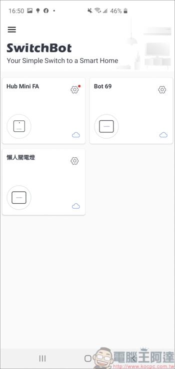 SwitchBot 智慧居家機器人 - 讓你的舊家電一秒變智慧,躺著搞定你的懶人生活! - 電腦王阿達 SwitchBot 智慧居家機器人 - 讓你的舊家電一秒變智慧,躺著搞定你的懶人生活! - 電腦王阿達