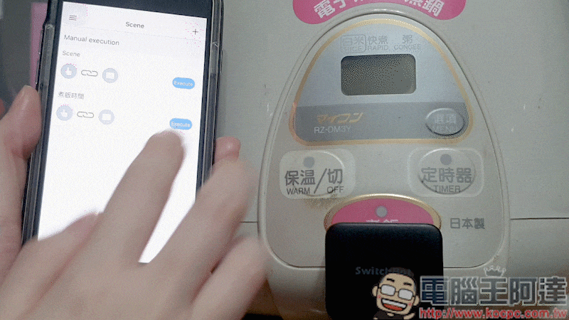 SwitchBot 智慧居家機器人 - 讓你的舊家電一秒變智慧,躺著搞定你的懶人生活! - 電腦王阿達 SwitchBot 智慧居家機器人 - 讓你的舊家電一秒變智慧,躺著搞定你的懶人生活! - 電腦王阿達