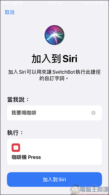 SwitchBot 智慧居家機器人 - 讓你的舊家電一秒變智慧,躺著搞定你的懶人生活! - 電腦王阿達 SwitchBot 智慧居家機器人 - 讓你的舊家電一秒變智慧,躺著搞定你的懶人生活! - 電腦王阿達
