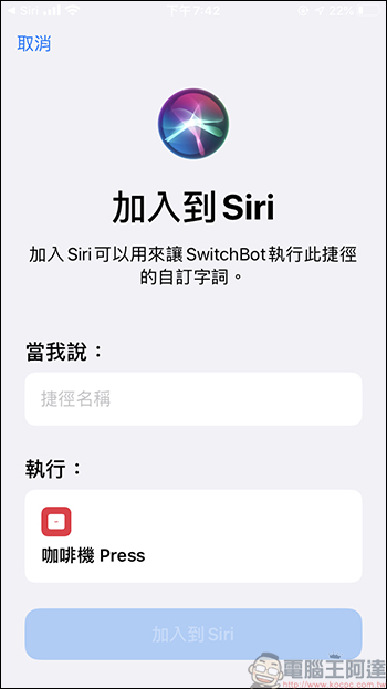 SwitchBot 智慧居家機器人 - 讓你的舊家電一秒變智慧,躺著搞定你的懶人生活! - 電腦王阿達 SwitchBot 智慧居家機器人 - 讓你的舊家電一秒變智慧,躺著搞定你的懶人生活! - 電腦王阿達