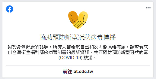 別再謠傳武漢肺炎疫情假消息 這些網站與工具能協助查證資訊 - 電腦王阿達 別再謠傳武漢肺炎疫情假消息 這些網站與工具能協助查證資訊