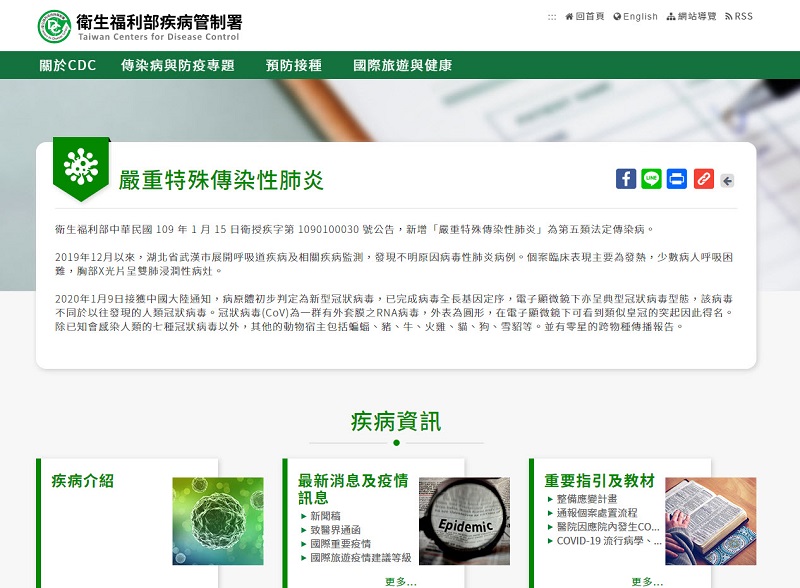 別再謠傳武漢肺炎疫情假消息 這些網站與工具能協助查證資訊 - 電腦王阿達 別再謠傳武漢肺炎疫情假消息 這些網站與工具能協助查證資訊 - 電腦王阿達