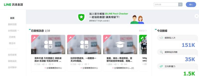 別再謠傳武漢肺炎疫情假消息 這些網站與工具能協助查證資訊 - 電腦王阿達 別再謠傳武漢肺炎疫情假消息 這些網站與工具能協助查證資訊 - 電腦王阿達
