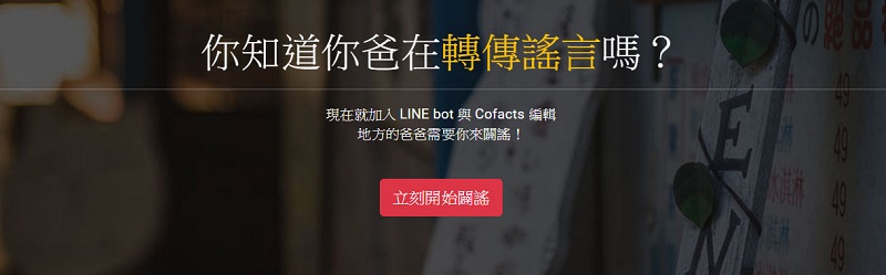 別再謠傳武漢肺炎疫情假消息 這些網站與工具能協助查證資訊 - 電腦王阿達 別再謠傳武漢肺炎疫情假消息 這些網站與工具能協助查證資訊 - 電腦王阿達