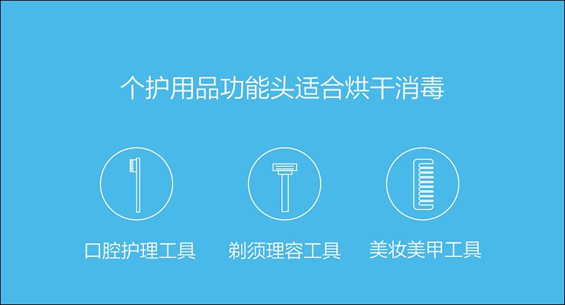 小米有品須眉烘乾消毒器眾籌推出, 5 分鐘一鍵為生活用品完成快速消毒 - 電腦王阿達 小米有品須眉烘乾消毒器眾籌推出, 5 分鐘一鍵為生活用品完成快速消毒 - 電腦王阿達