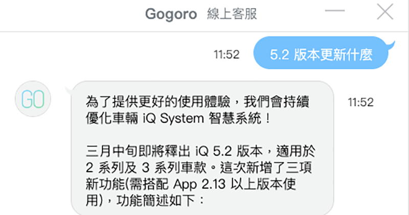 Gogoro iQ 5.2 車輛更新被爆雷