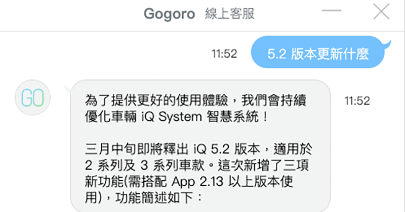 Gogoro iQ 5.2 車輛更新被爆雷 Gogoro iQ 5.2 車輛更新被爆雷
