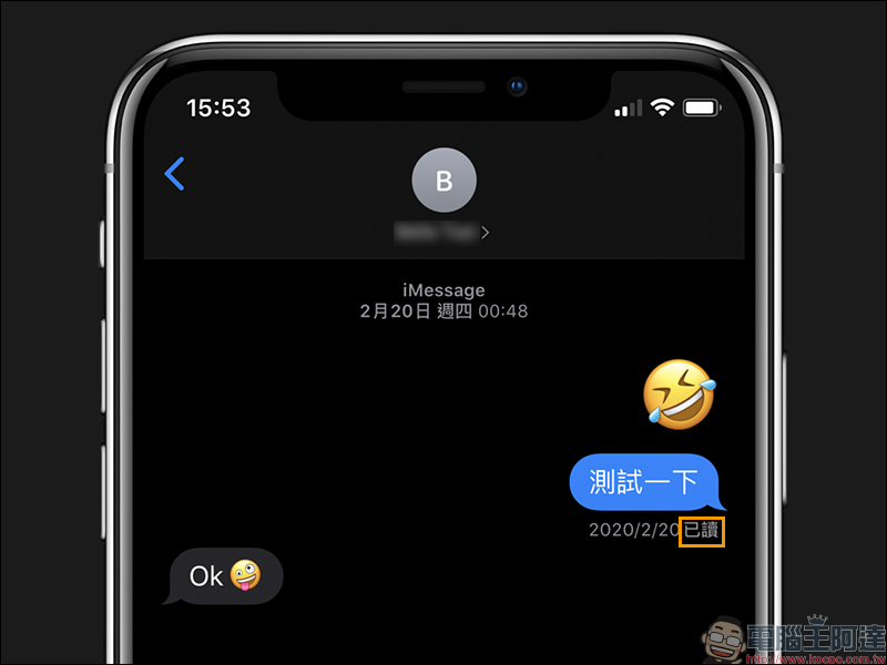 iOS 應用小技巧： 如何關閉 iMessage 已讀訊息？（教學） - 電腦王阿達