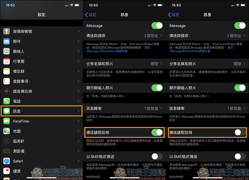 iOS 應用小技巧: 如何關閉 iMessage 已讀訊息?(教學) - 電腦王阿達 iOS 應用小技巧: 如何關閉 iMessage 已讀訊息?(教學) - 電腦王阿達