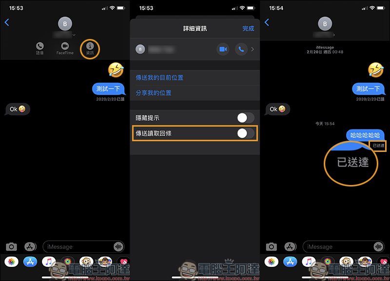 iOS 應用小技巧: 如何關閉 iMessage 已讀訊息?(教學) - 電腦王阿達 iOS 應用小技巧: 如何關閉 iMessage 已讀訊息?(教學) - 電腦王阿達