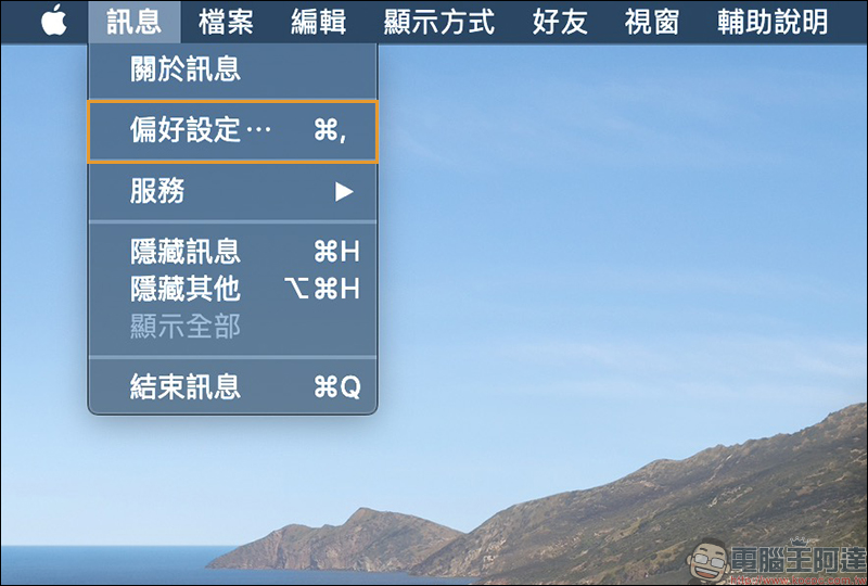 iOS 應用小技巧: 如何關閉 iMessage 已讀訊息?(教學) - 電腦王阿達 iOS 應用小技巧: 如何關閉 iMessage 已讀訊息?(教學) - 電腦王阿達