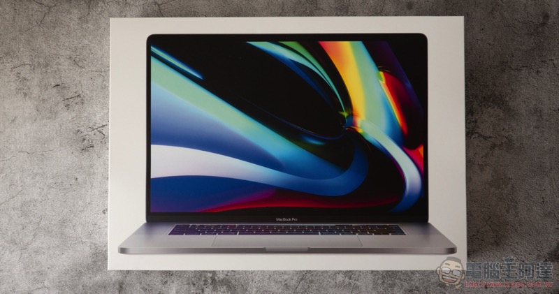 MacBook Pro 16 吋開箱體驗