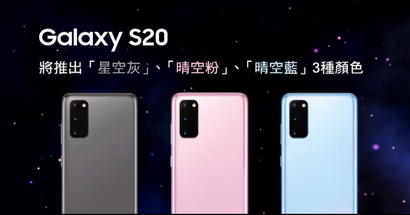 Samsung Galaxy S20 系列 3/20 在台上市,售價 32,900 元起 - 電腦王阿達 Samsung Galaxy S20 系列 3/20 在台上市,售價 32,900 元起 - 電腦王阿達