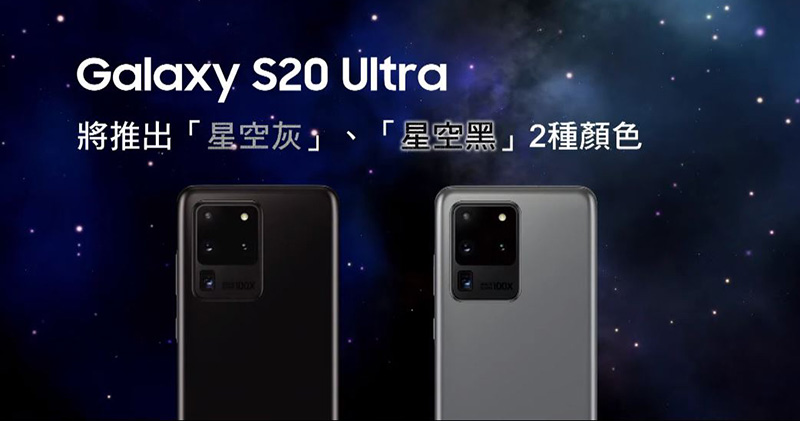 Samsung Galaxy S20 系列 3/20 在台上市,售價 32,900 元起 - 電腦王阿達 Samsung Galaxy S20 系列 3/20 在台上市,售價 32,900 元起 - 電腦王阿達