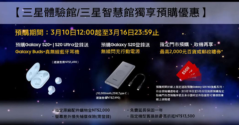 Samsung Galaxy S20 系列 3/20 在台上市,售價 32,900 元起 - 電腦王阿達 Samsung Galaxy S20 系列 3/20 在台上市,售價 32,900 元起 - 電腦王阿達