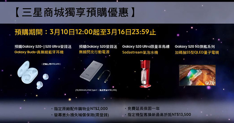 Samsung Galaxy S20 系列 3/20 在台上市,售價 32,900 元起 - 電腦王阿達 Samsung Galaxy S20 系列 3/20 在台上市,售價 32,900 元起 - 電腦王阿達