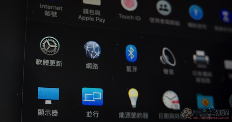 MacBook Pro 16 吋開箱體驗 :熟悉的新朋友 - 電腦王阿達 MacBook Pro 16 吋開箱體驗 :熟悉的新朋友 - 電腦王阿達