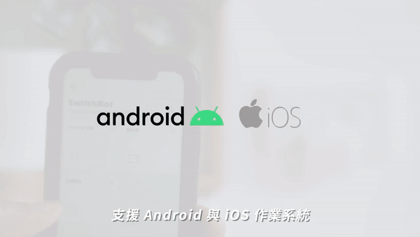 SwitchBot 智慧居家機器人 - 讓你的舊家電一秒變智慧,躺著搞定你的懶人生活! - 電腦王阿達 SwitchBot 智慧居家機器人 - 讓你的舊家電一秒變智慧,躺著搞定你的懶人生活! - 電腦王阿達