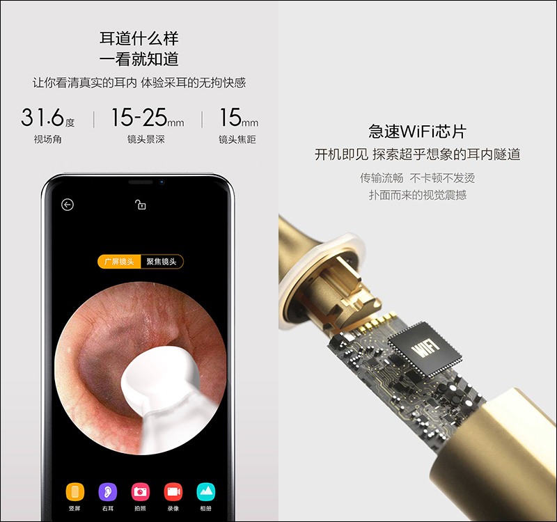 小米有品推出蜂鳥智慧視訊掏耳棒 X7 Pro ,搭載300萬像素專業內窺鏡,掏耳超方便! - 電腦王阿達 小米有品推出蜂鳥智慧視訊掏耳棒 X7 Pro ,搭載300萬像素專業內窺鏡,掏耳超方便! - 電腦王阿達