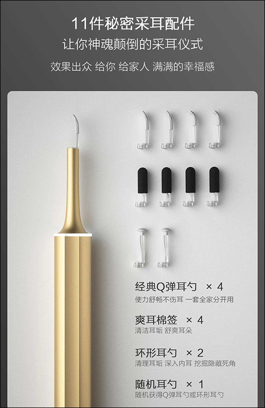 小米有品推出蜂鳥智慧視訊掏耳棒 X7 Pro ,搭載300萬像素專業內窺鏡,掏耳超方便! - 電腦王阿達 小米有品推出蜂鳥智慧視訊掏耳棒 X7 Pro ,搭載300萬像素專業內窺鏡,掏耳超方便! - 電腦王阿達