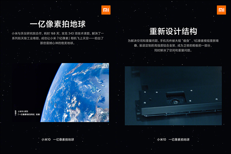 小米官方釋出小米 10 一億像素相機拍地球照片,每張都能設為絕美的高畫質桌布! - 電腦王阿達 小米官方釋出小米 10 一億像素相機拍地球照片,每張都能設為絕美的高畫質桌布! - 電腦王阿達