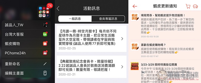 Apple 解禁 App 廣告推播通知限制 ,這代表你要收到滿滿的廣告了嗎? - 電腦王阿達 Apple 解禁 App 廣告推播通知限制 ,這代表你要收到滿滿的廣告了嗎? - 電腦王阿達
