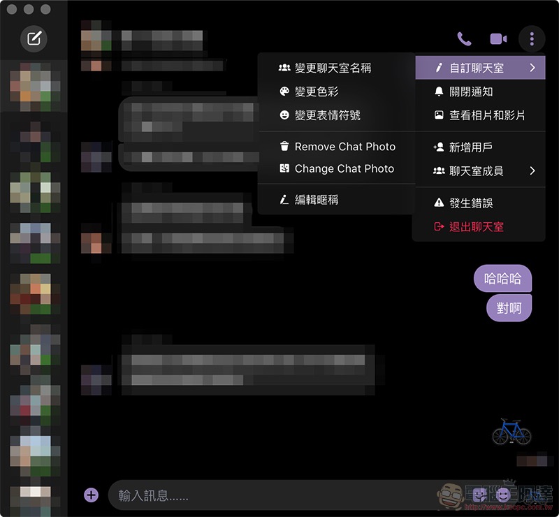 Facebook Messenger 突然上架(部分)Mac App Store ,重點是支援暗黑主題啊啊啊 - 電腦王阿達 Facebook Messenger 突然上架(部分)Mac App Store ,重點是支援暗黑主題啊啊啊 - 電腦王阿達